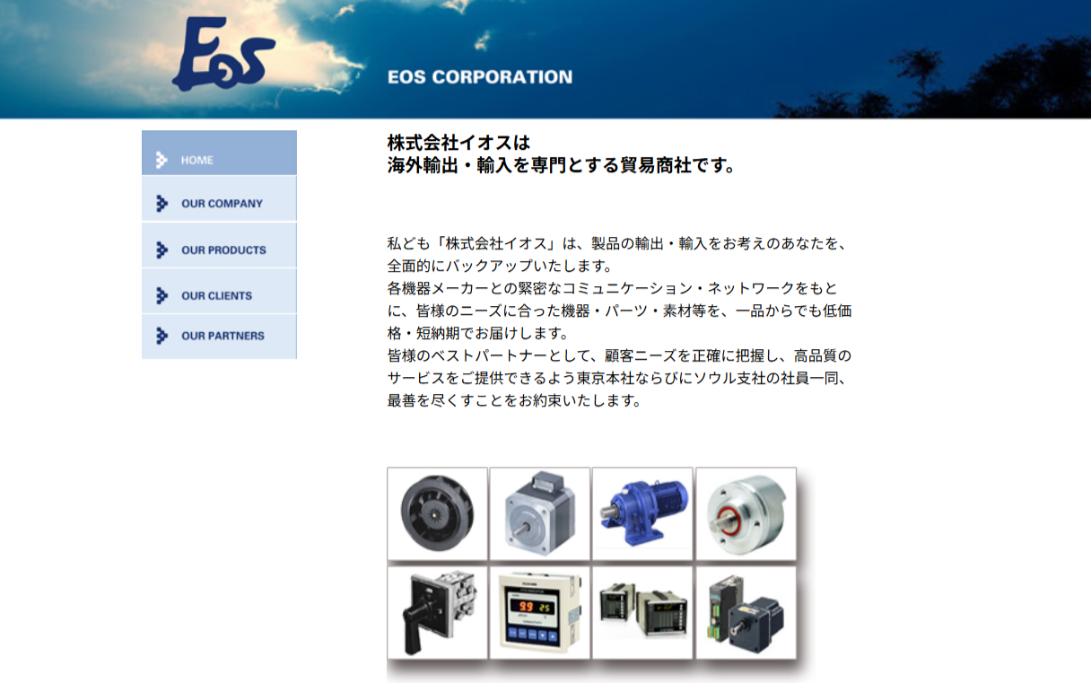 企業紹介ページ | 明治通り税理士法人