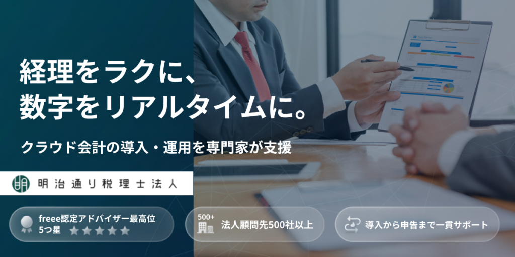 クラウド会計に税理士は必要？メリットと税理士の選び方を解説